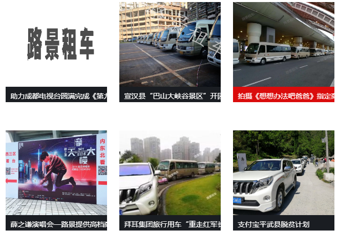成都租車平臺(tái)哪家好 成都租車平臺(tái)哪家好