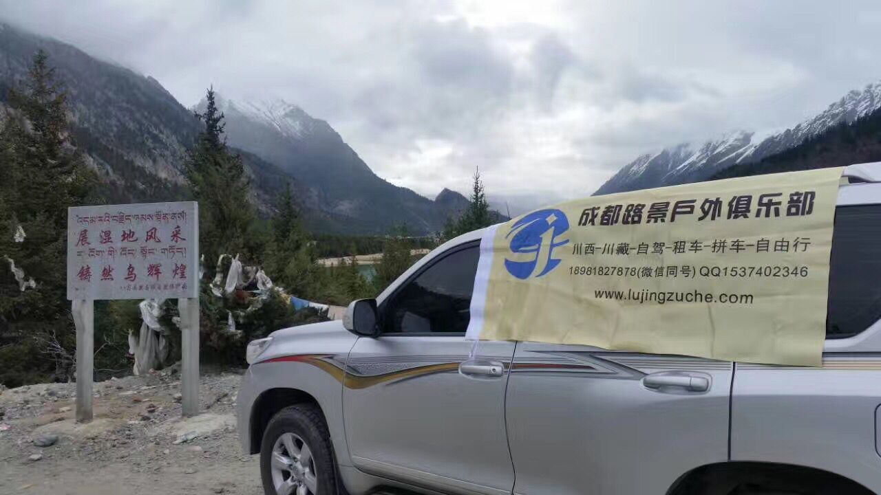 川藏線租車旅游攻略 川藏線租車旅游攻略