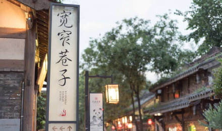 寬窄巷子 寬窄巷子