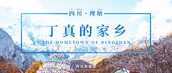 理塘租車 理塘租車